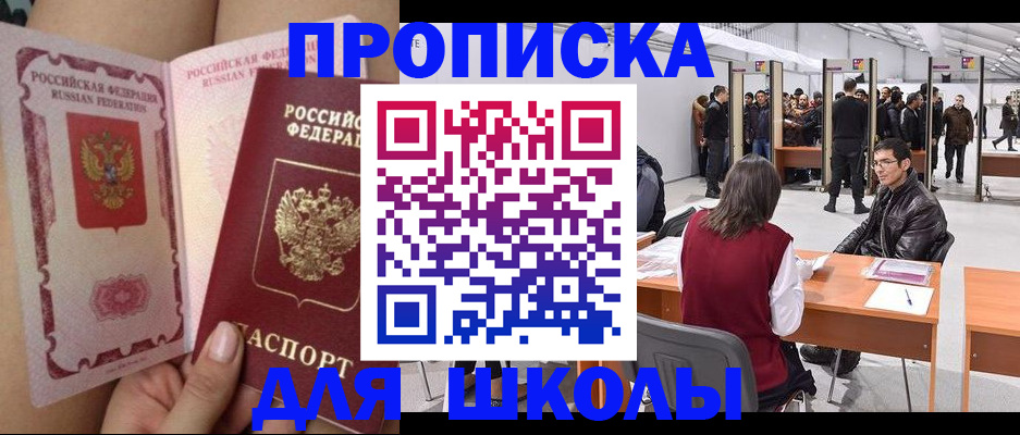 прописка для военкомата в Набережных Челнах