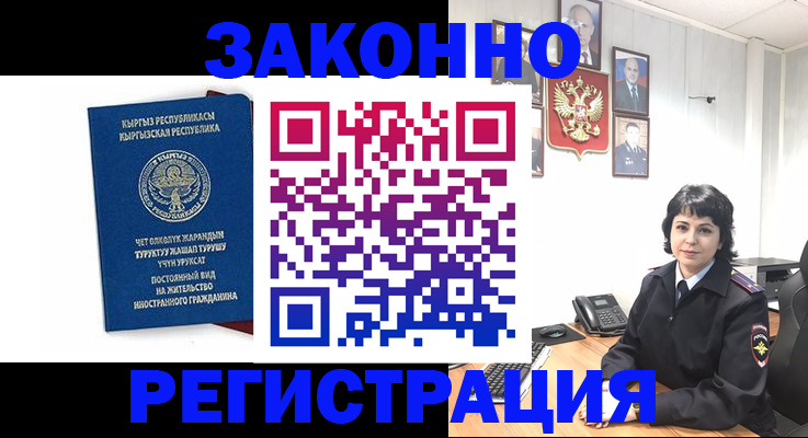 прописка ребенка в Набережных Челнах