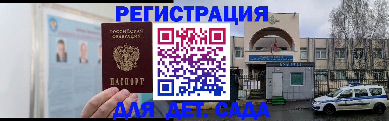 временная регистрация недорого в Набережных Челнах