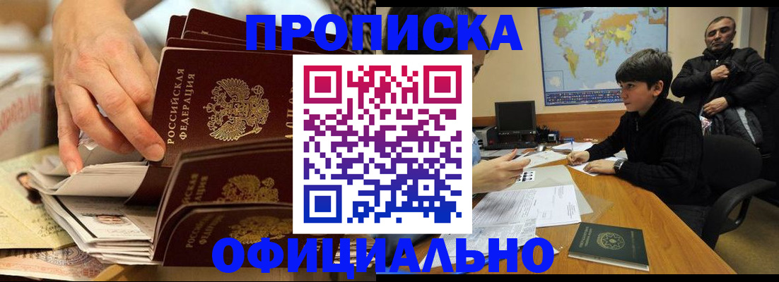 прописка для военкомата в Набережных Челнах